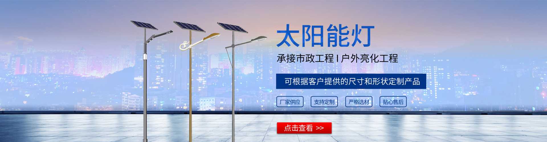 无棣县太阳能路灯哪家好